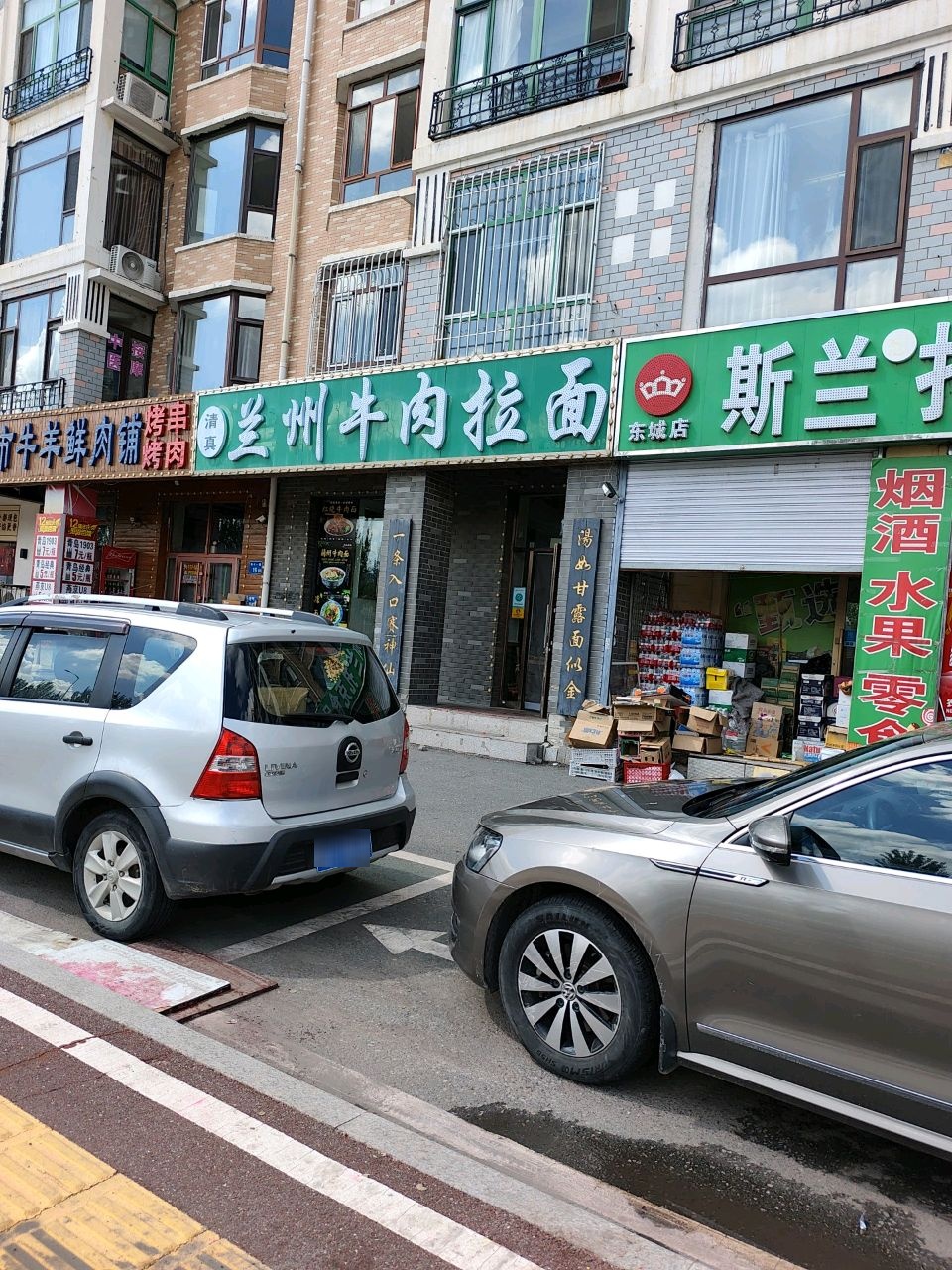 兰州牛肉拉面(绿色家园店)