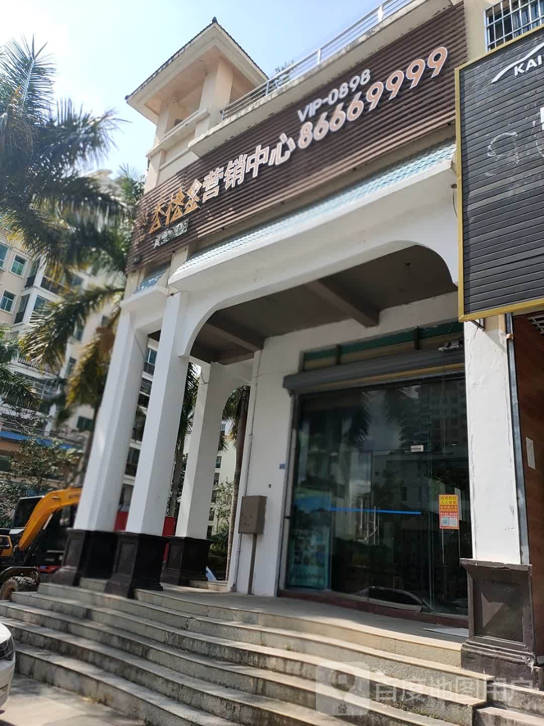 香格里营销中心