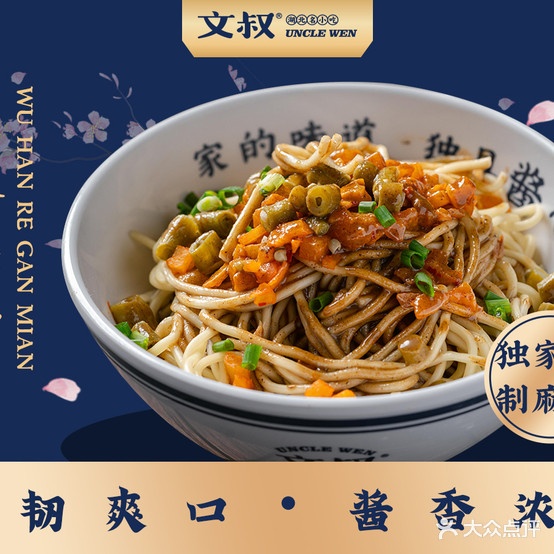 文叔·湖北名小吃·小龙虾(世界之窗地铁站店)