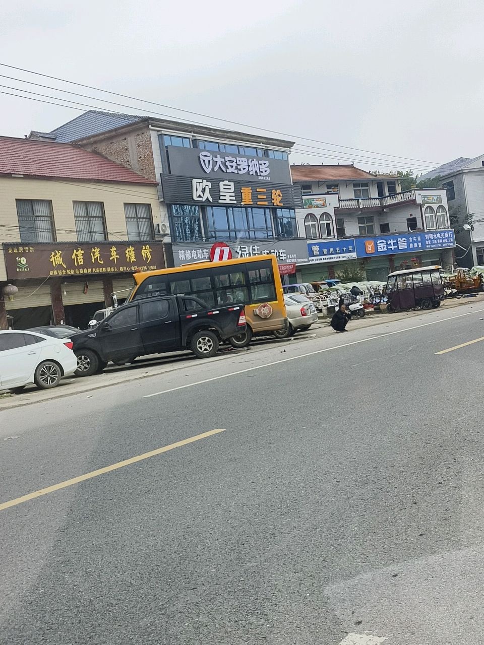 诚信汽车维修(鹿邑店)