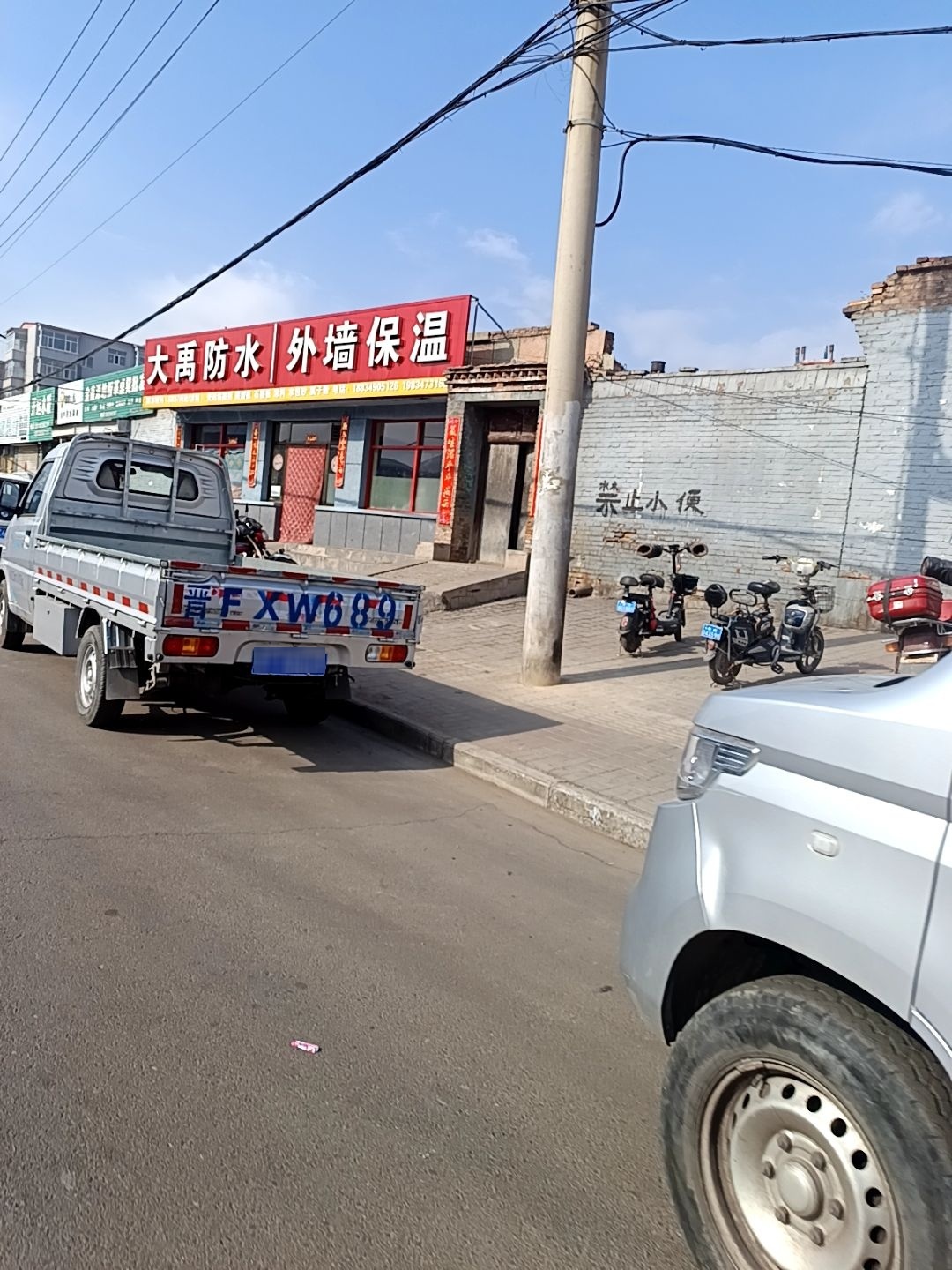 大禹防水外墙保温(大同路店)