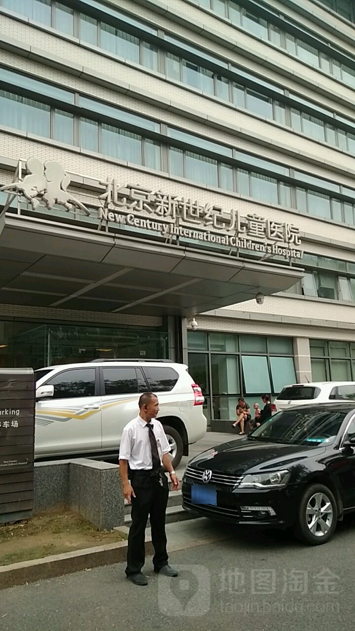 北京新世纪儿童医院