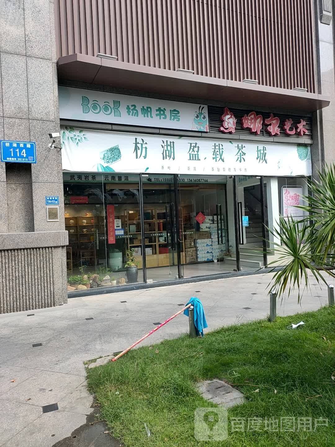扬帆书房(新景龙郡店)