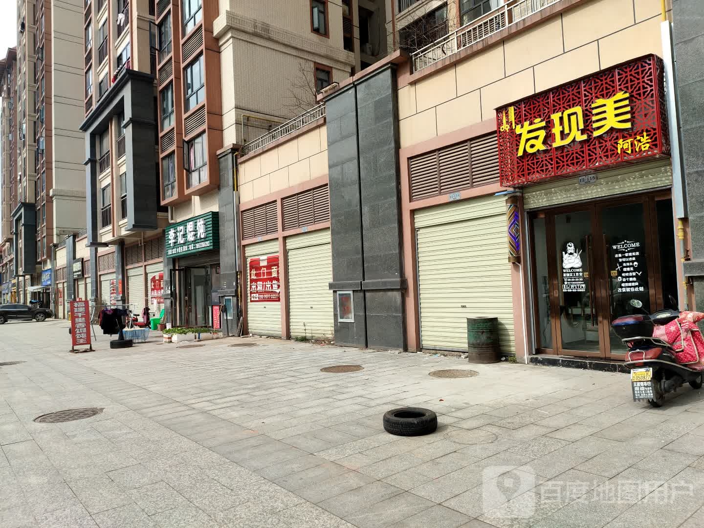 阿浩沙县美