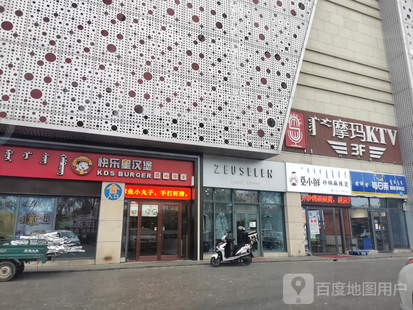 摩玛KTV(呼能商业广场))