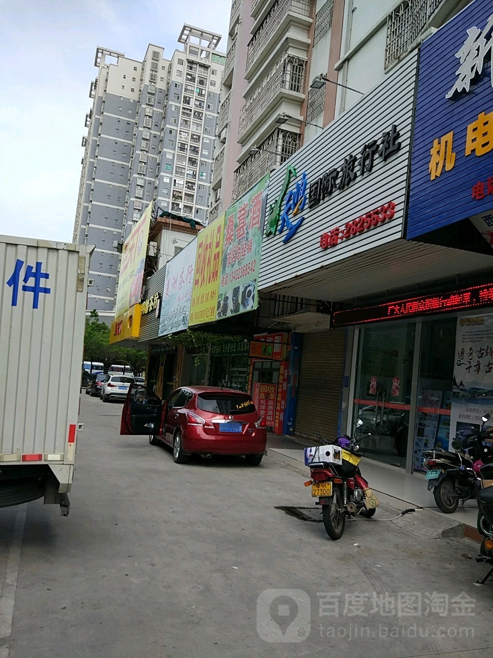 美洲茶行(双山分店)