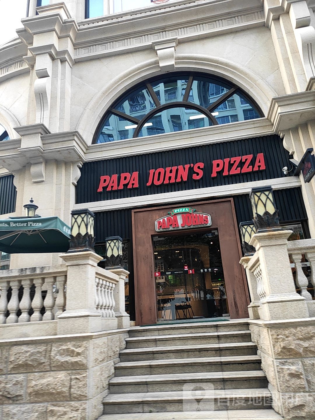 PAPA+JOHNS+PIZZA