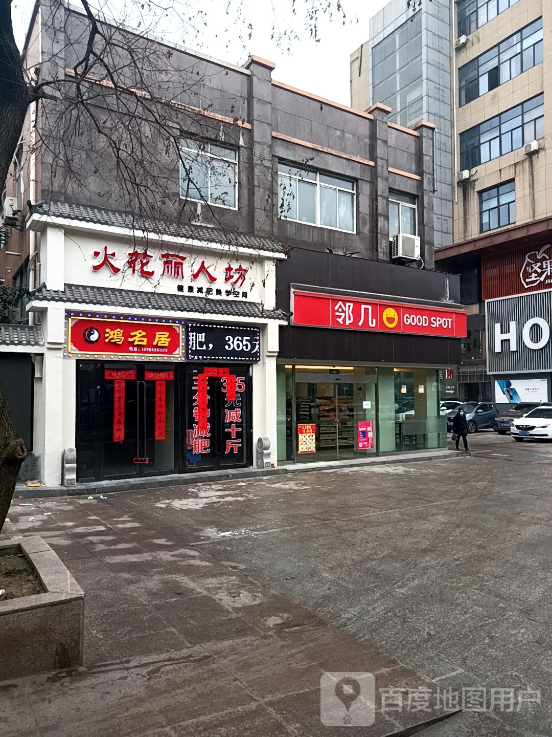 火花丽人坊皮肤管理中心(中央花园店)