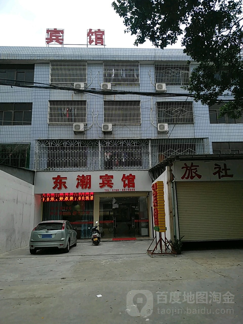 东湖宾馆(黄冈大道店)