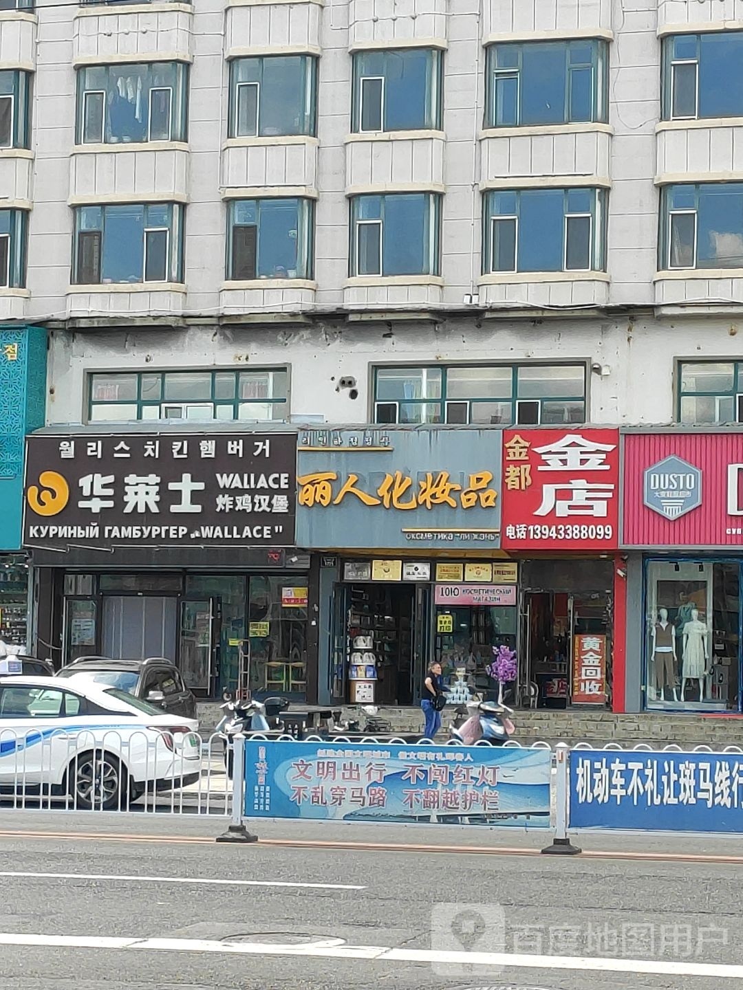 金都银店(沿河西街店)