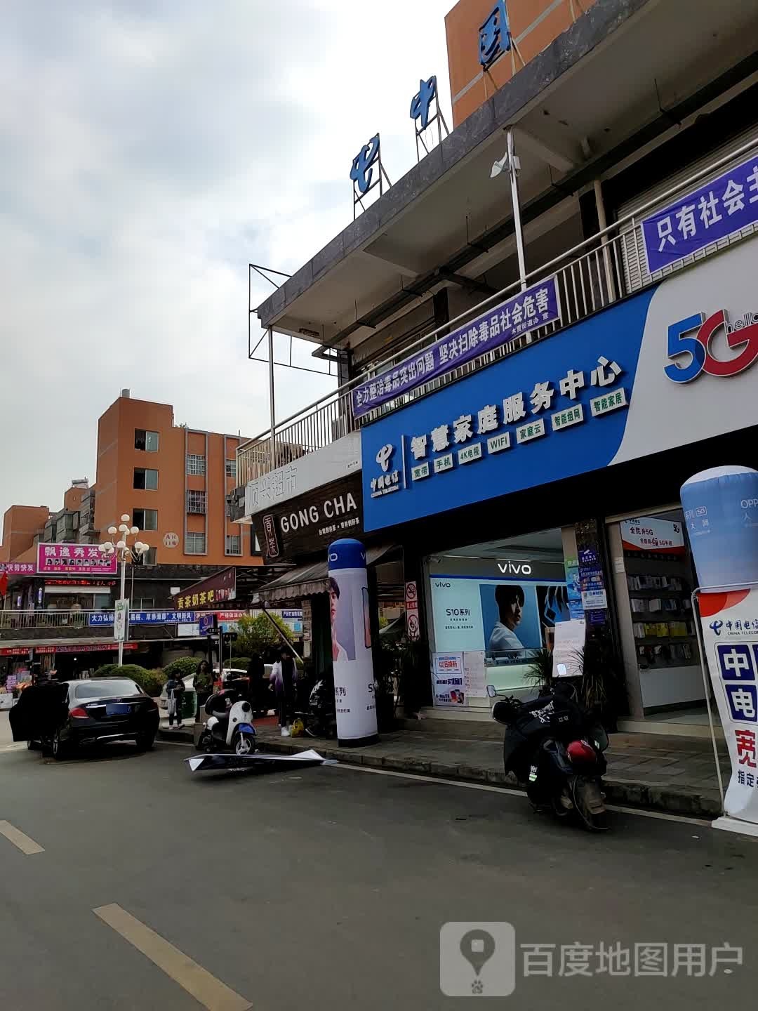 漂逸秀发店