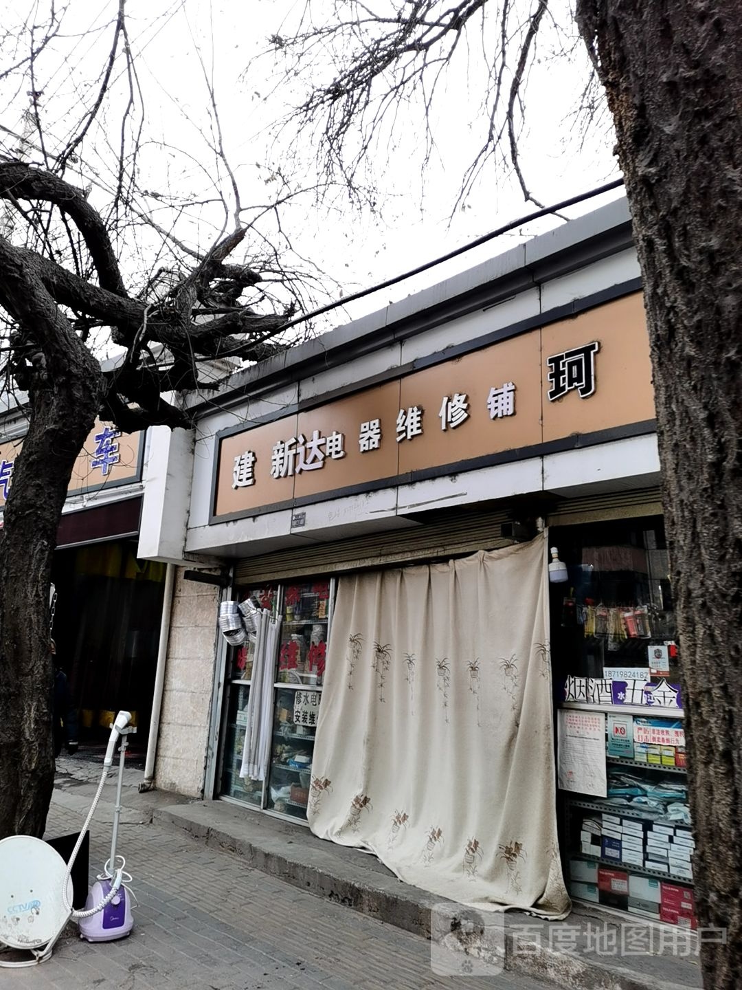 珂迪盲商店