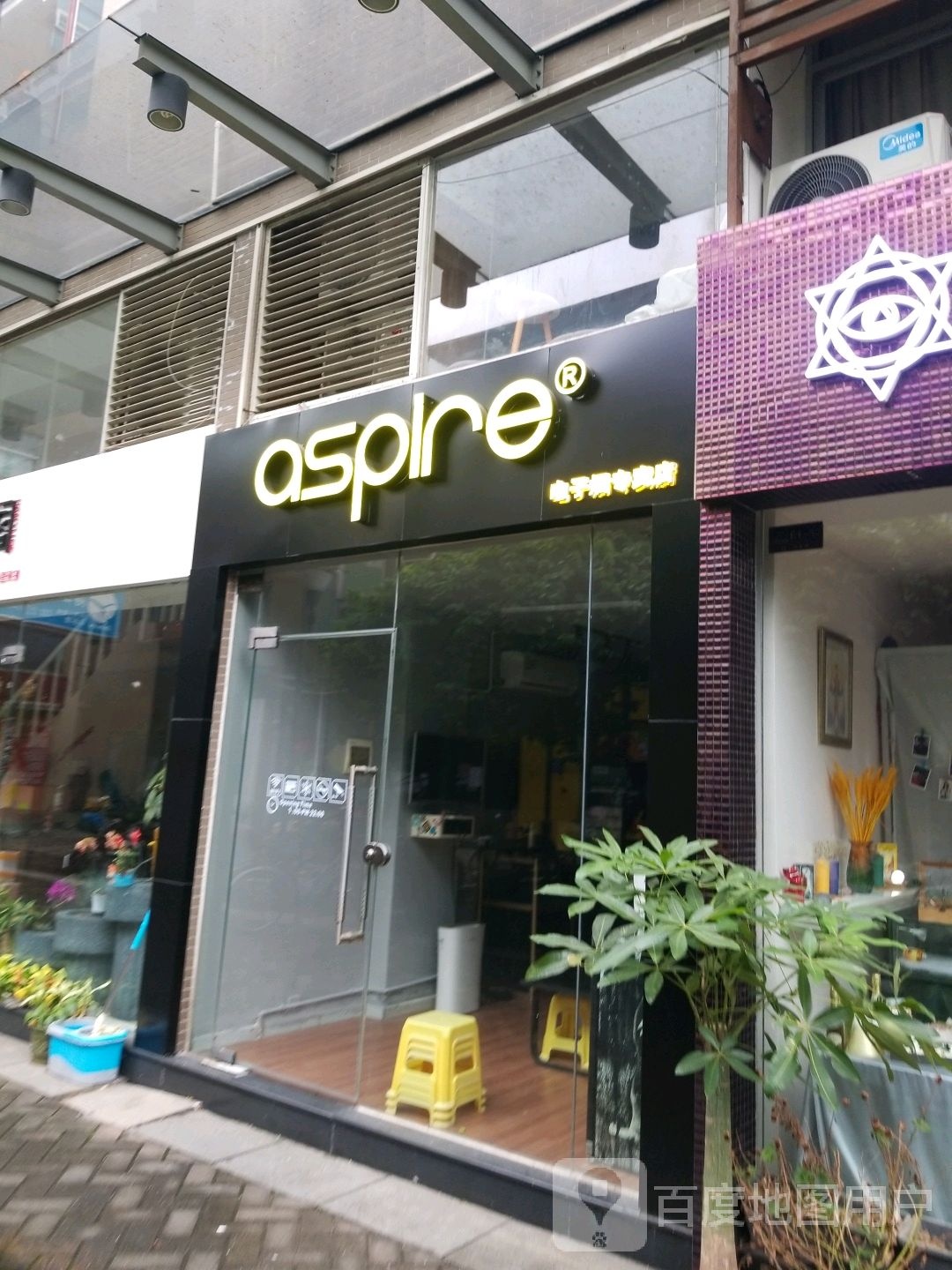 aspire(锐豪·新天地店)