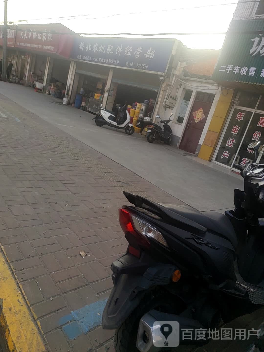 桥北农机配件经营部