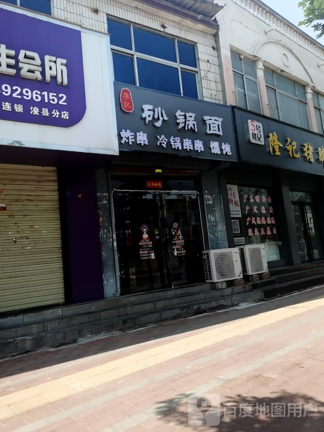 隆江猪脚饭(二环路店)