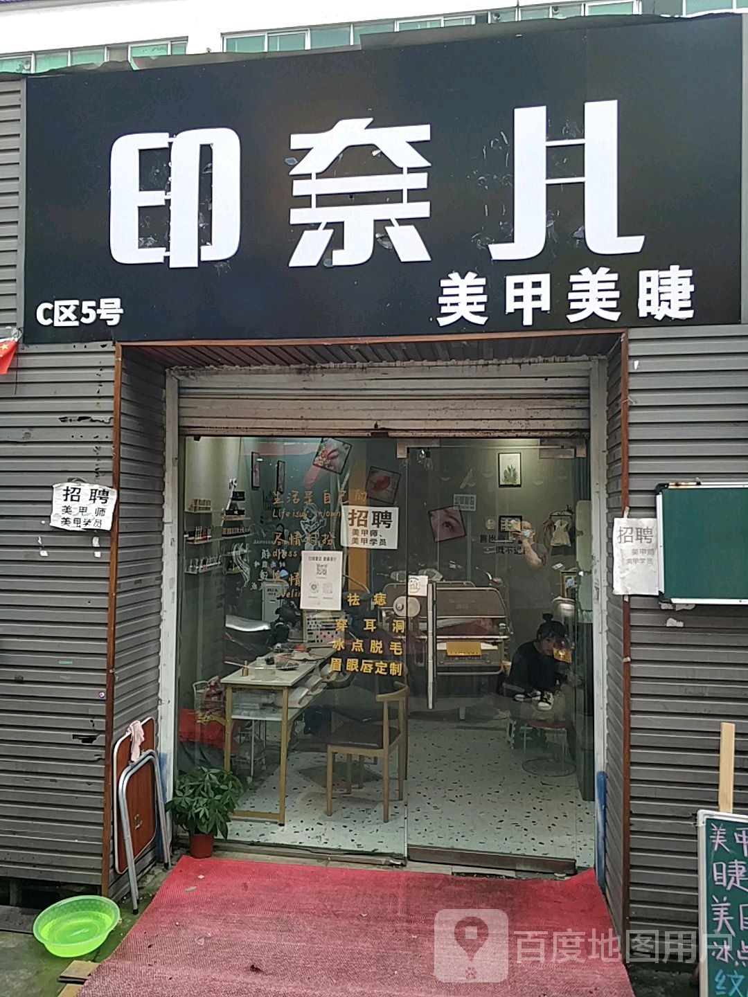 女王美甲美睫9绣(风光路二巷店)