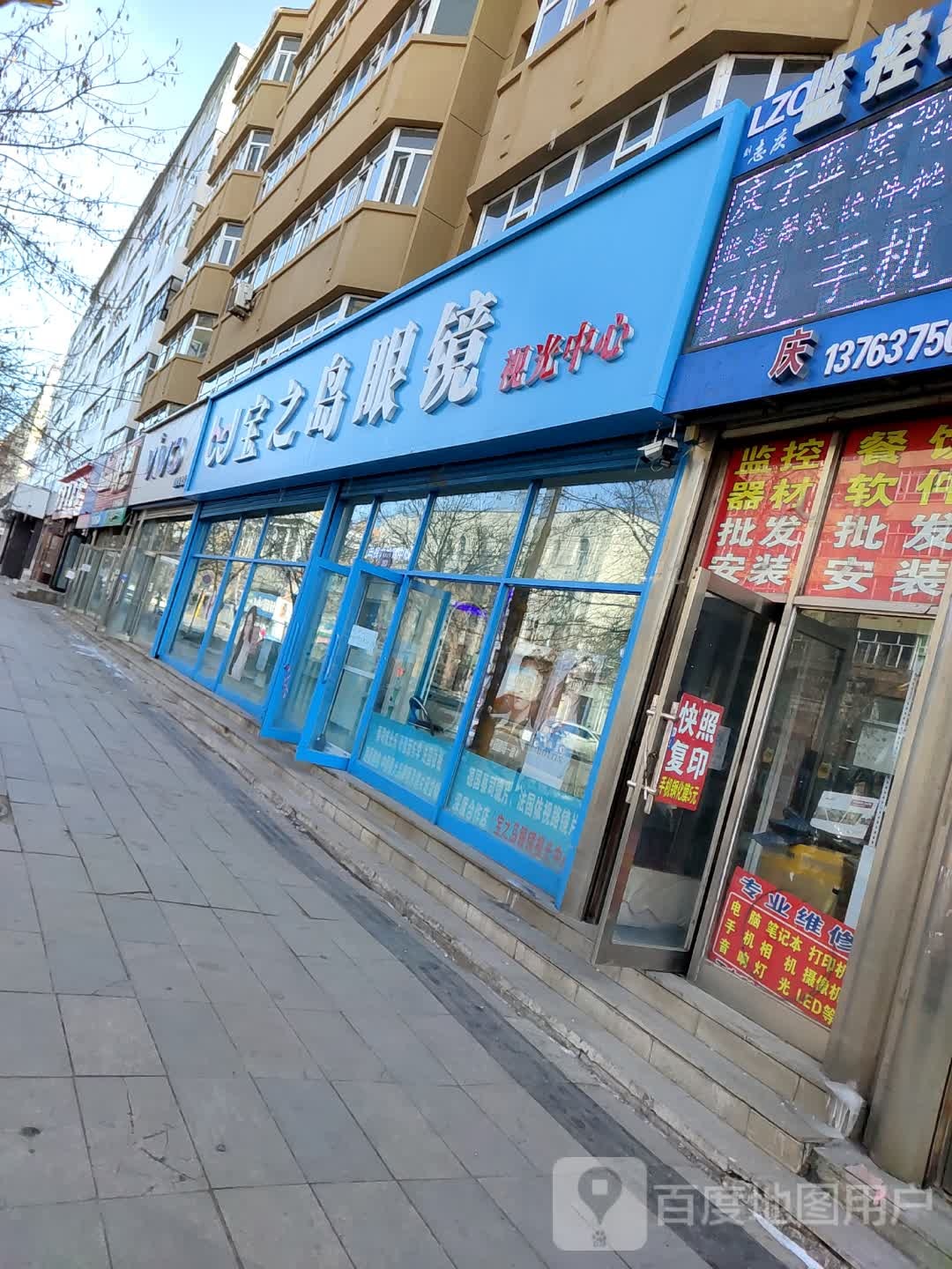 宝之岛眼睛