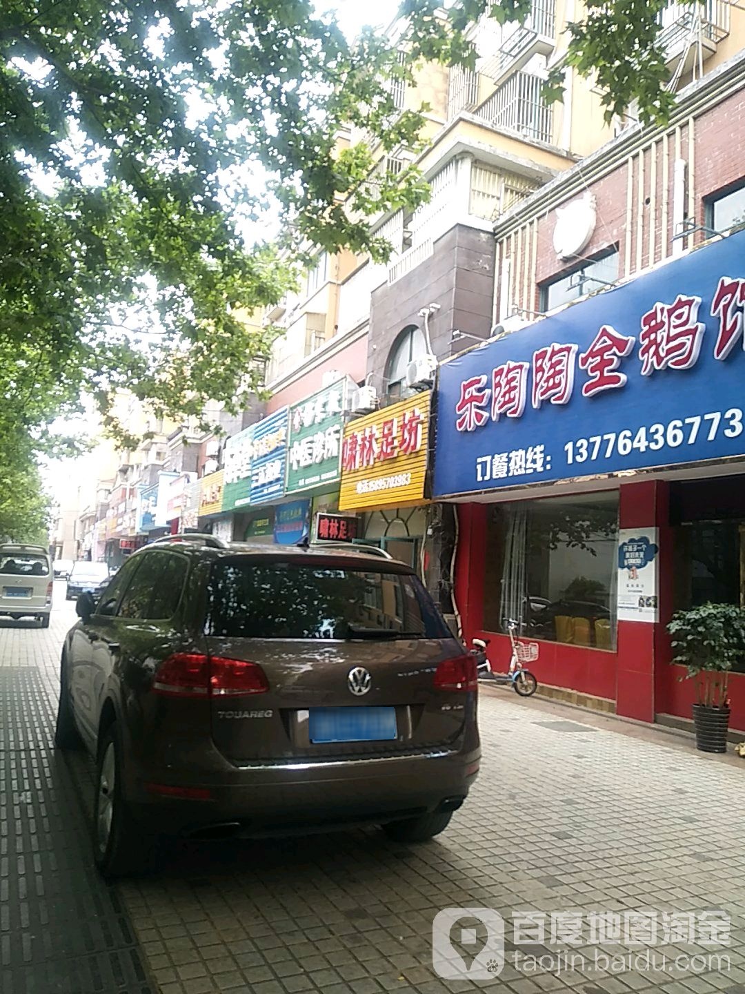啸林足坊