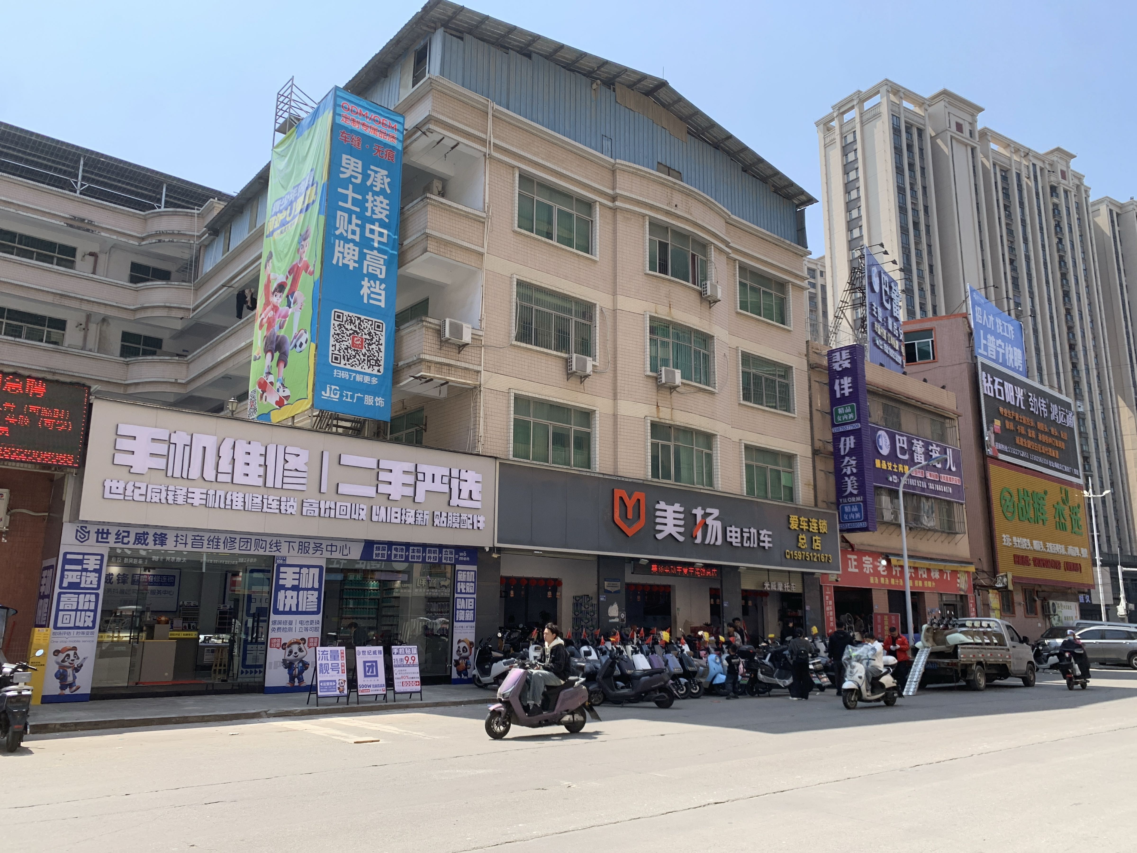 世纪威锋手机维修连锁(普宁商品城总店)