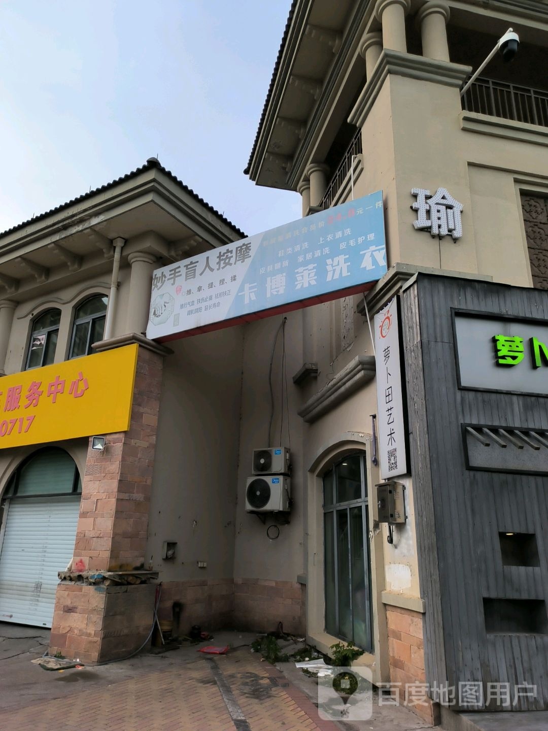 妙手盲人按摩?(湖州店)