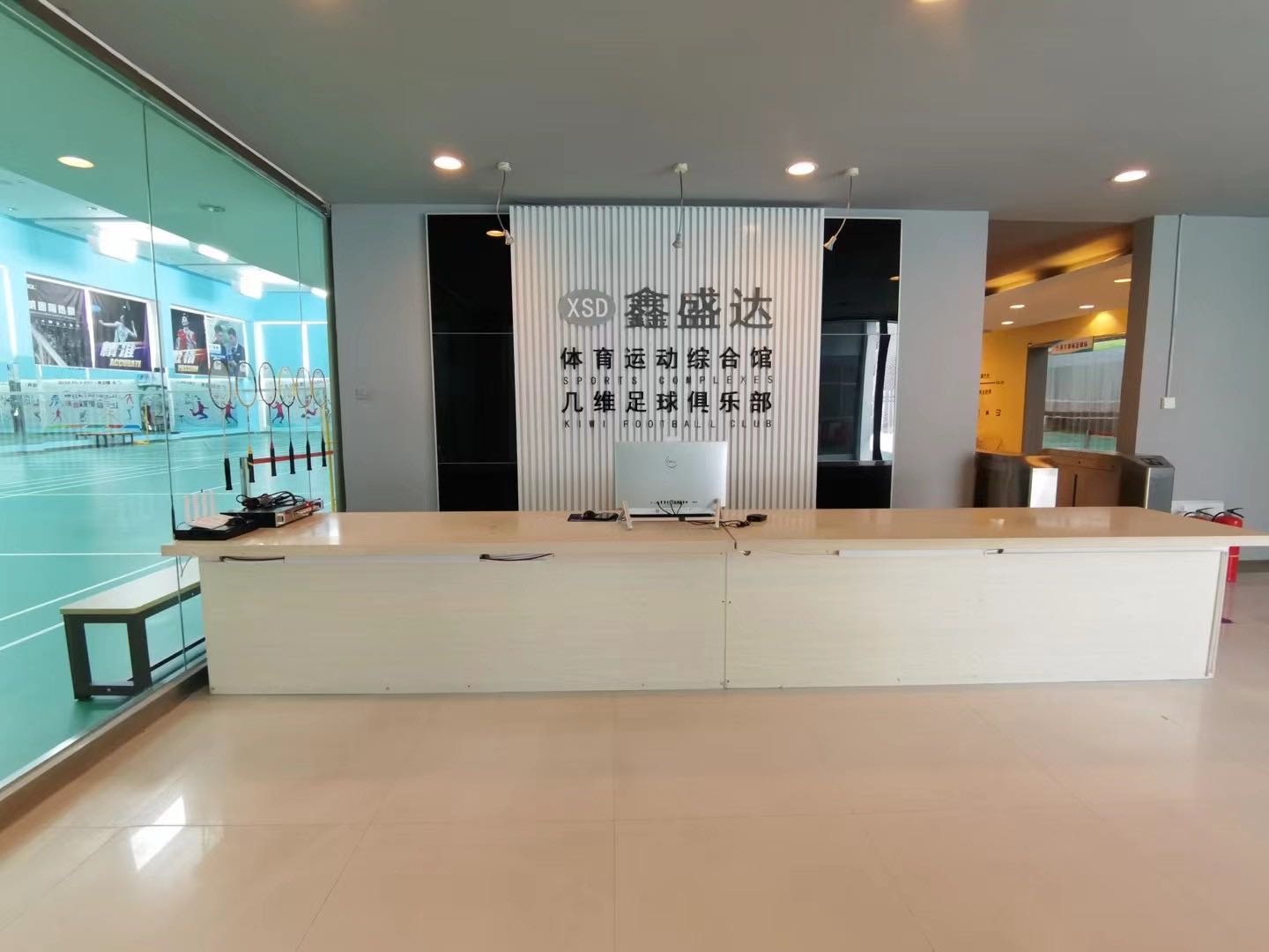 几维足球俱乐部(鑫盛达校区)