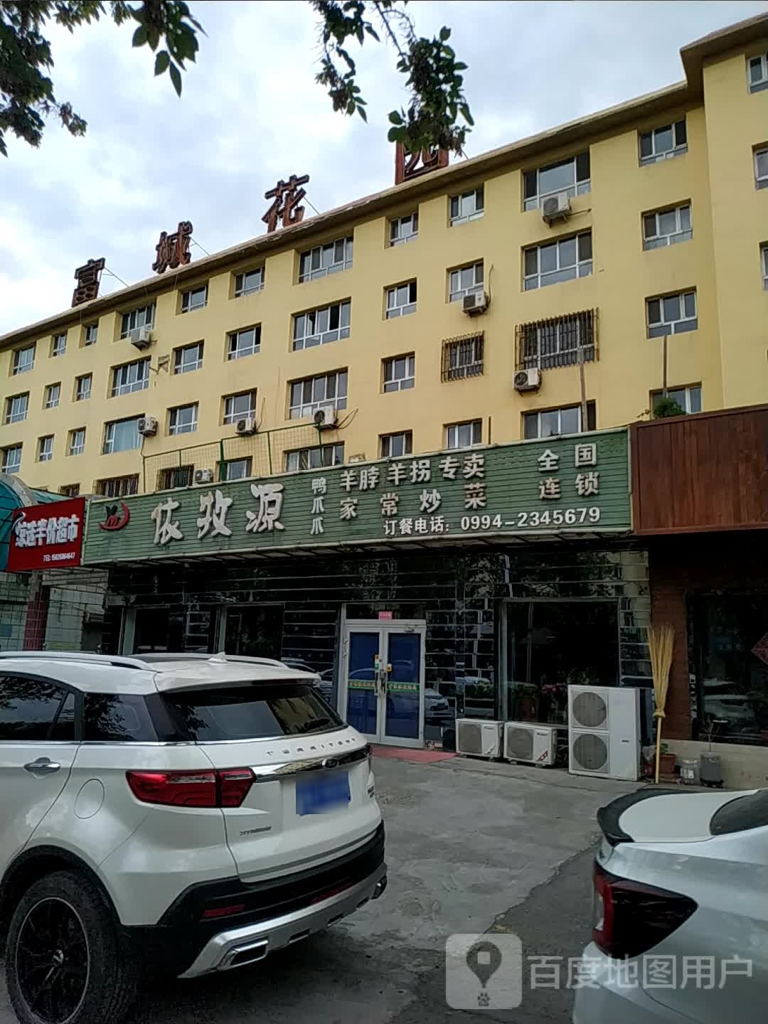 鲸选半家超市