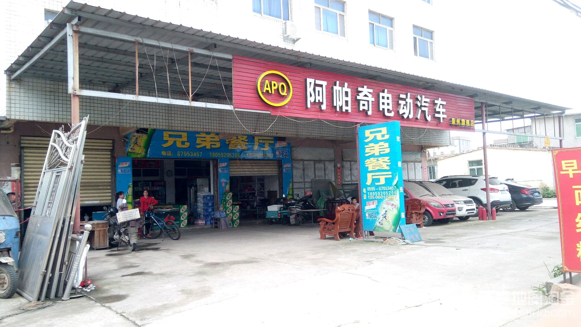 阿帕齐电动汽车(泉州旗舰店)