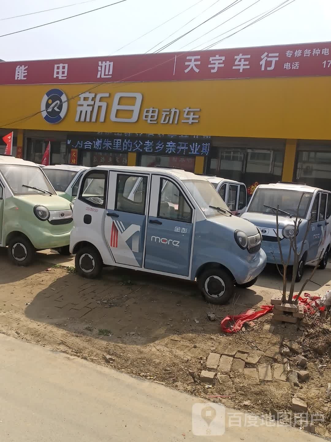 上蔡县朱里镇新日电动车(武津街店)