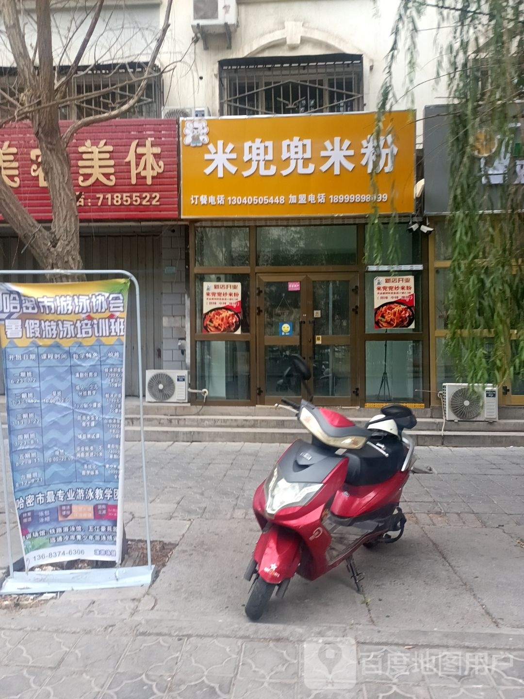 藏米兜镥兜米粉(复兴路店)