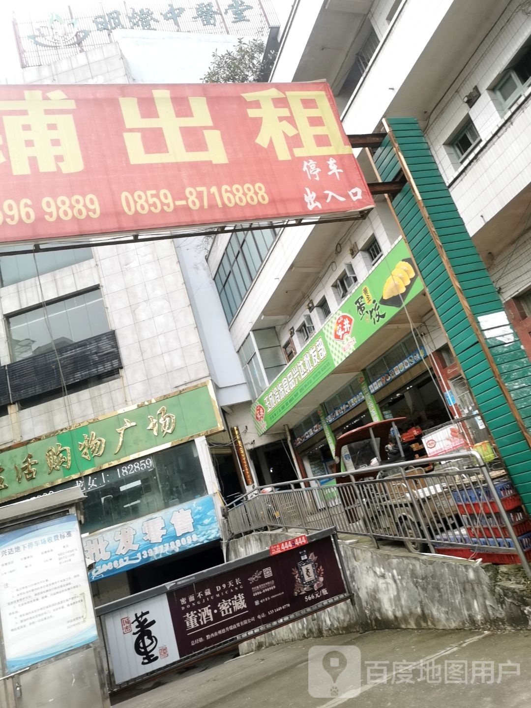 蛋饺