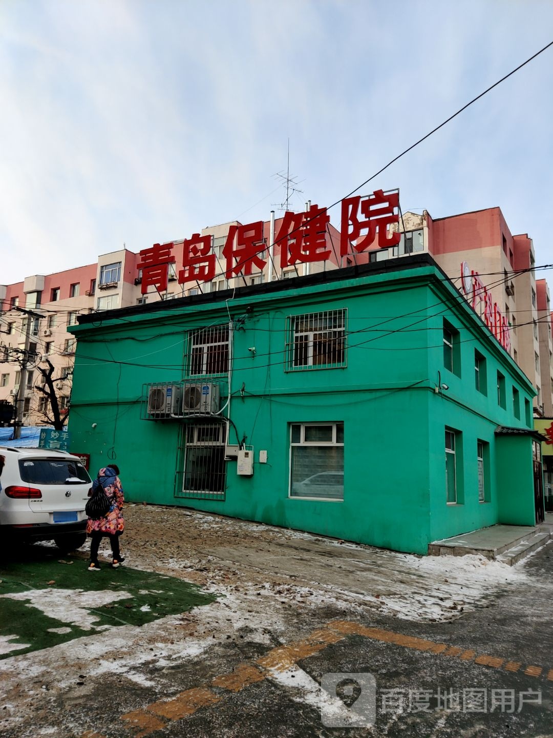 船营区青岛妇幼保健院