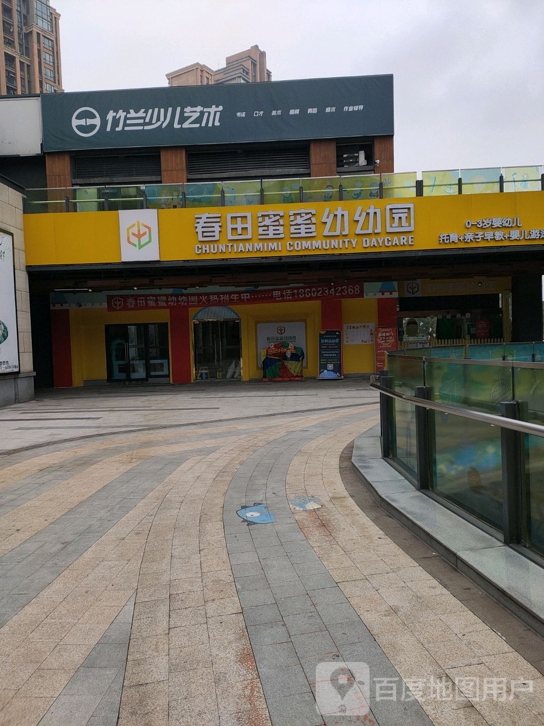 融汇半岛竹兰少儿艺术书法培训