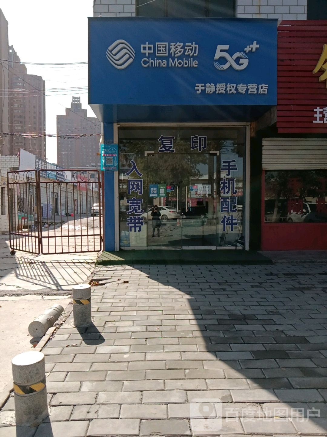 于静授权专营店