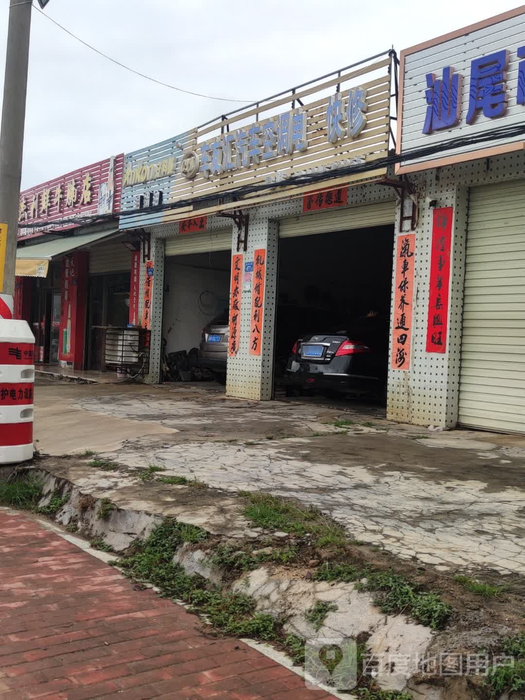 车友汇汽车空调电快修