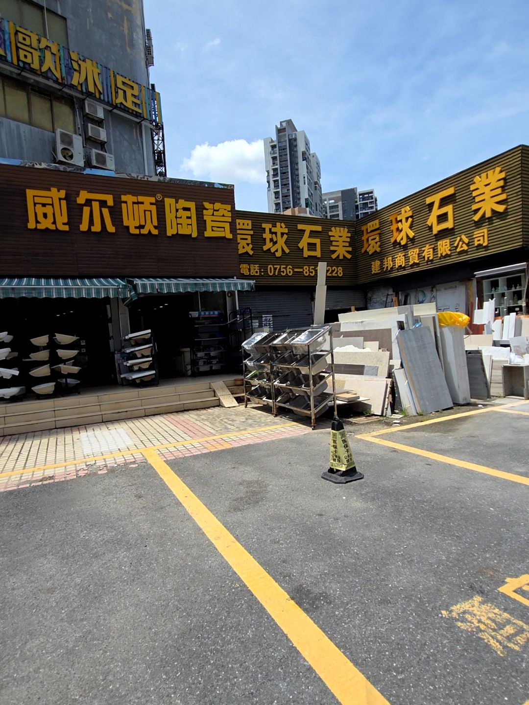 威尔斯(粤海西路店)