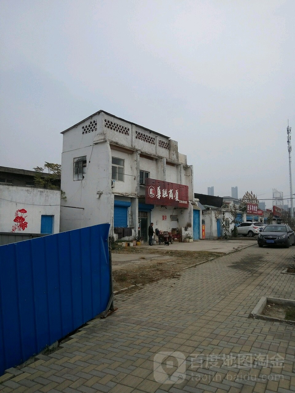 华联商厦(忠旭店)