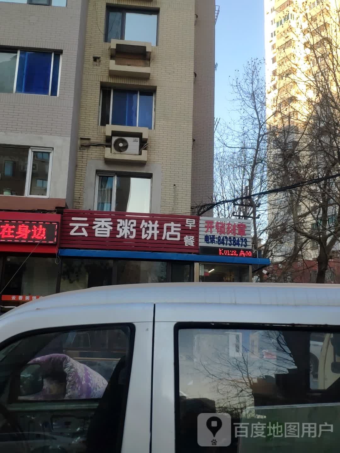 开锁刻章