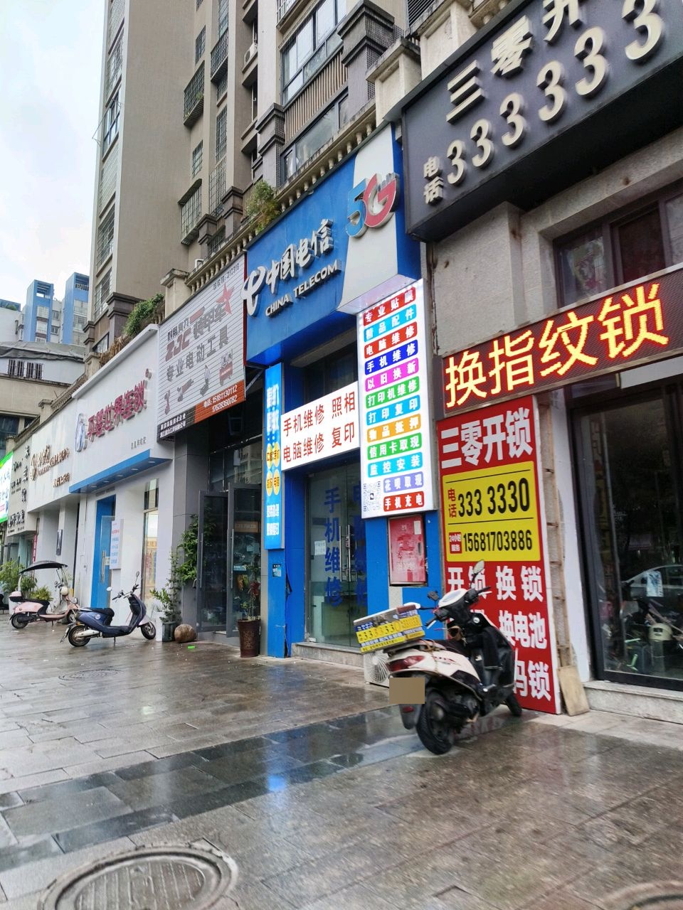 三零开锁