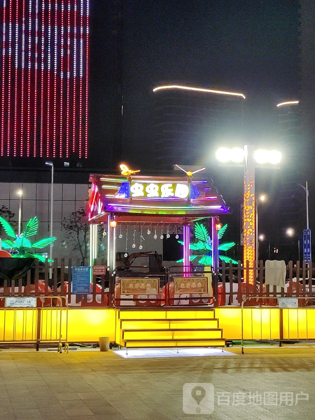 虫虫乐园(揭阳榕城万达广场店)