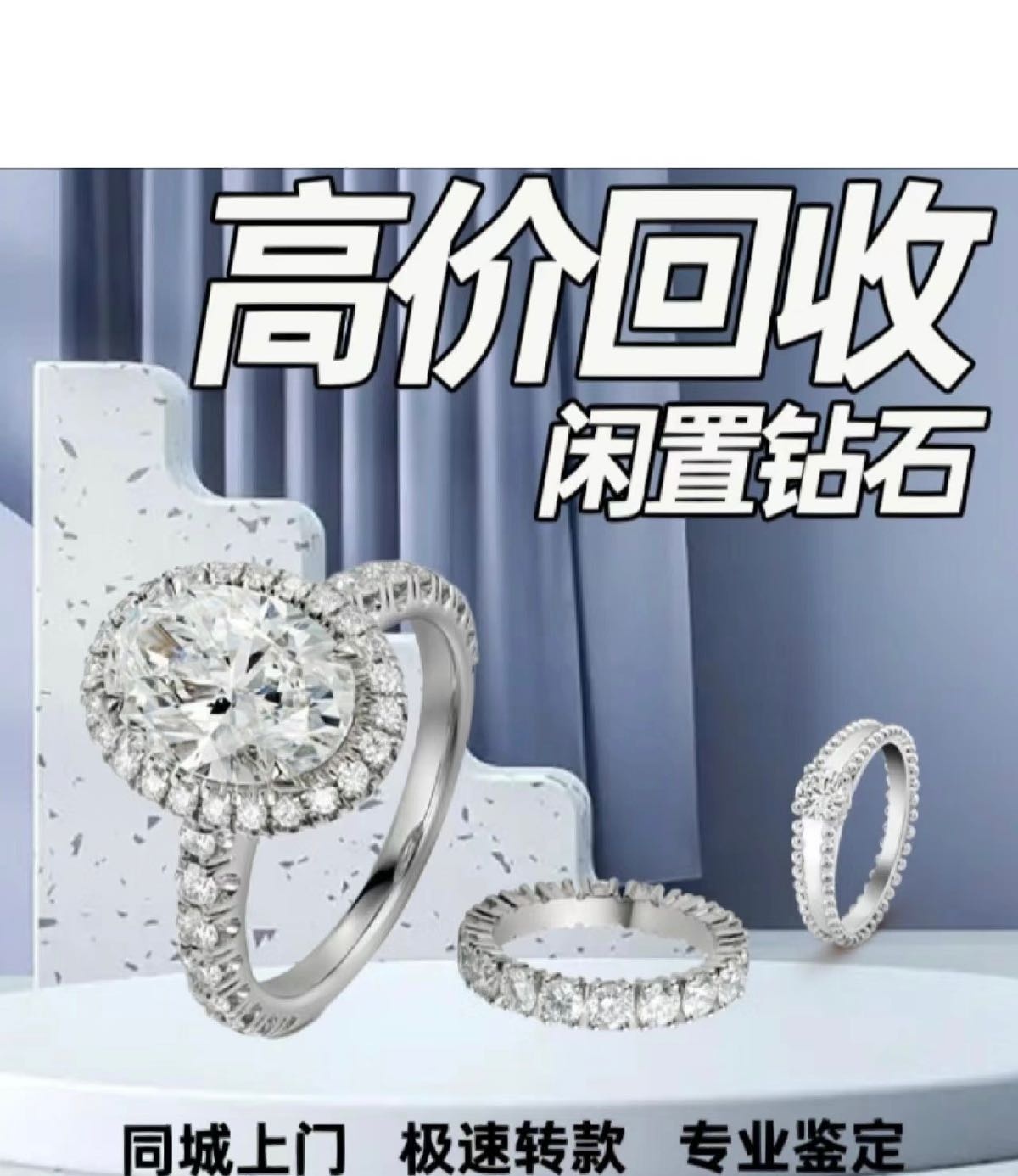 大同诚达商贸黄金钻石回收(永泰南路店)