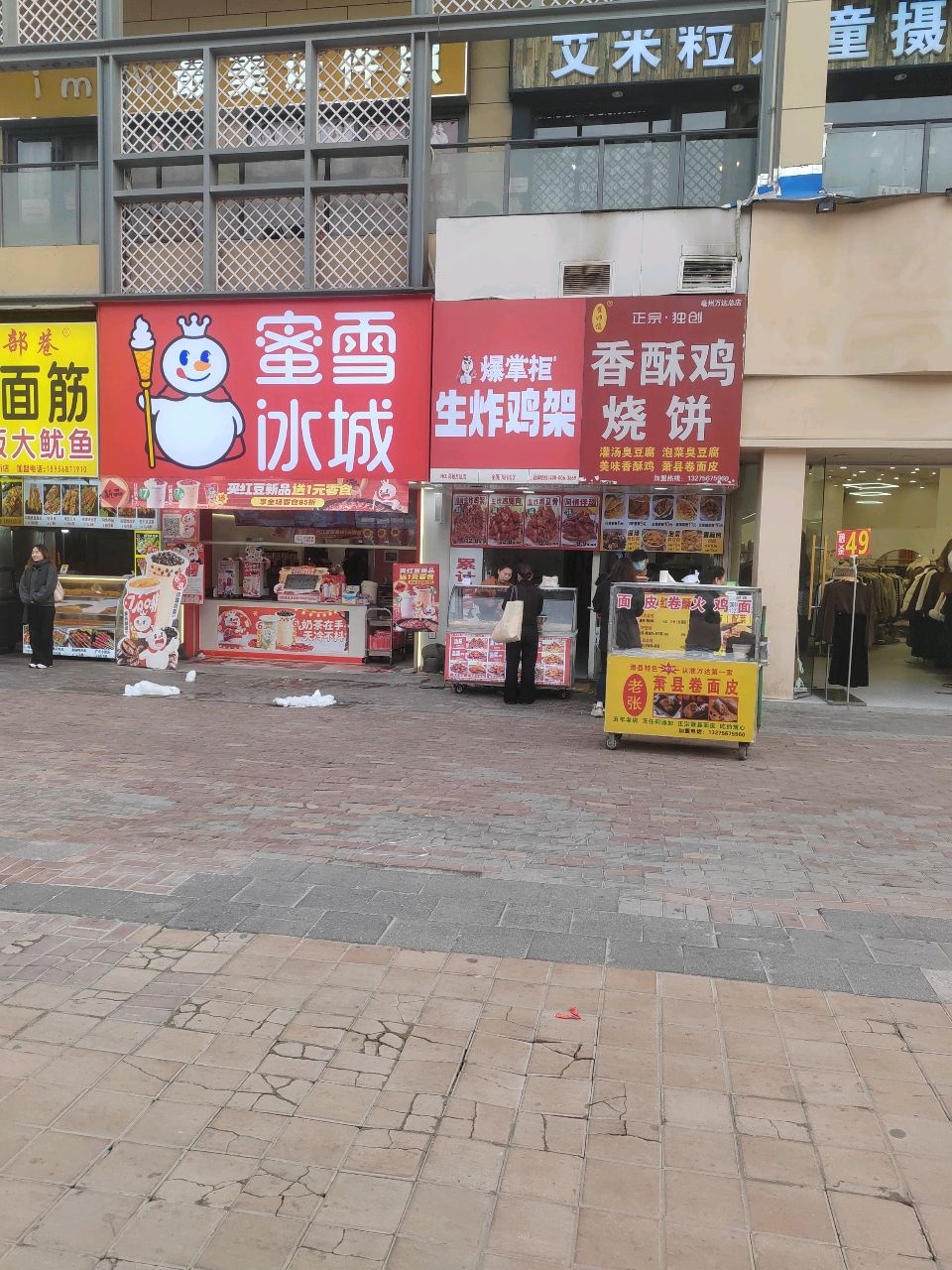 铁板鱿鱼(万达美食城店)