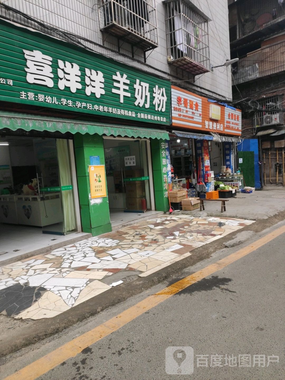 李哥辅食(每天惠智慧便利店)