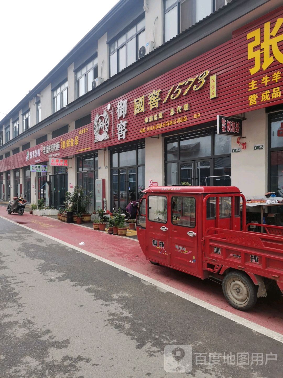 淮滨县国窖1573(龙泉路店)