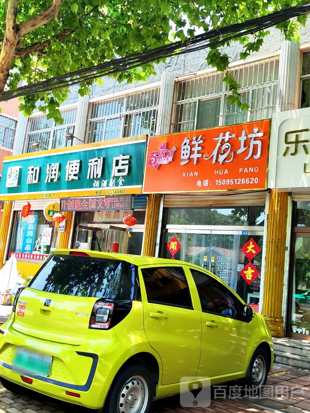 520鲜花坊