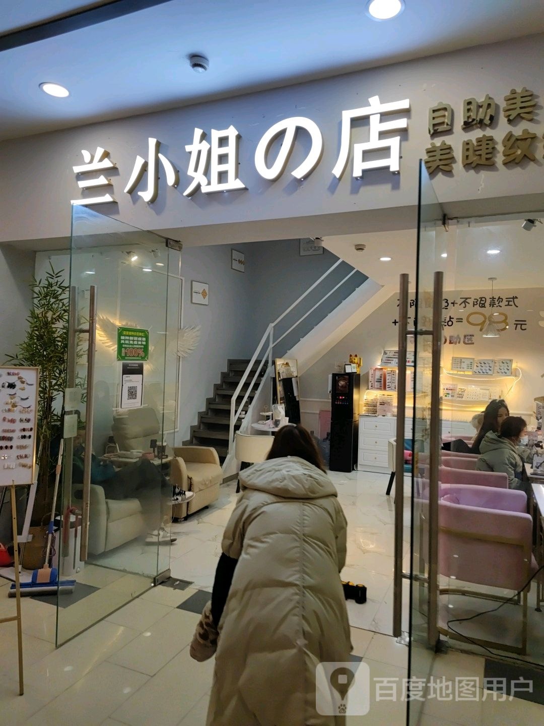 兰小姐の美甲店(华商购物中心店)