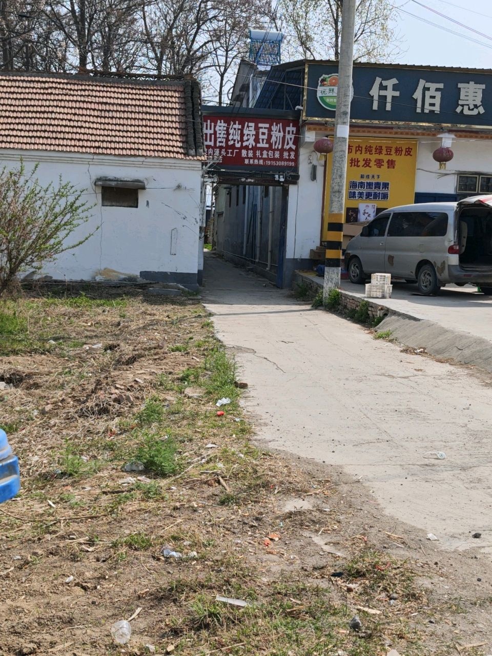 出售纯绿豆粉皮