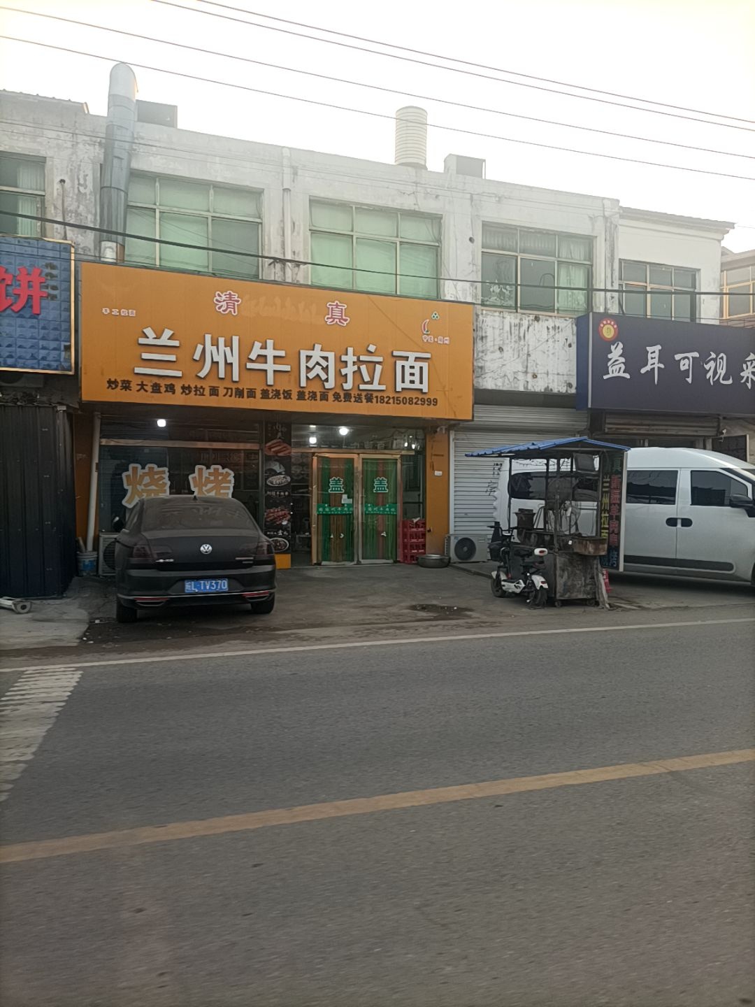 清真兰州牛肉拉面(墩霸路店)