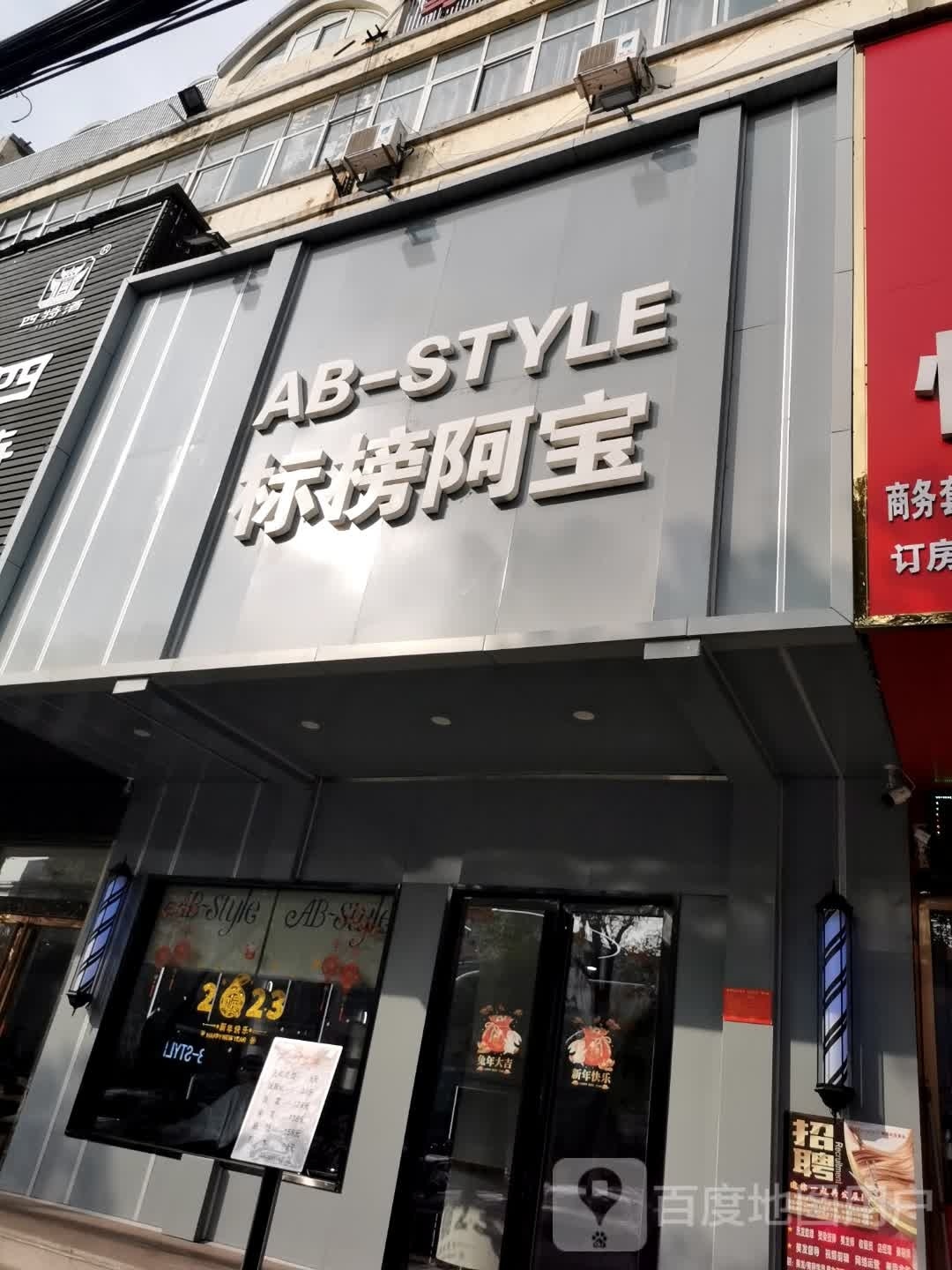 标榜阿宝(国源店)