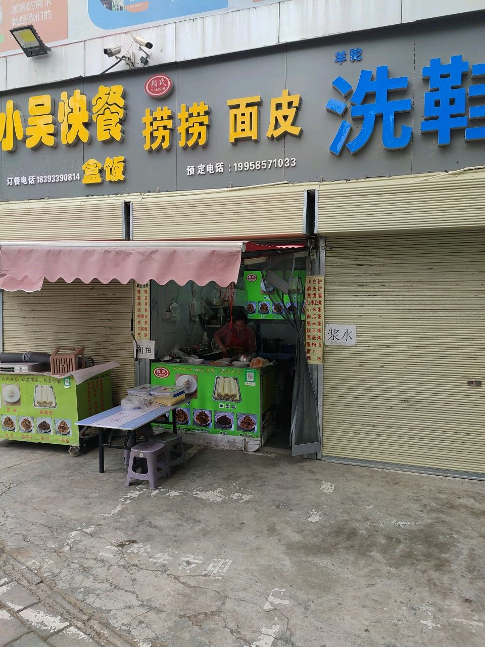 清真小吴快餐盒饭