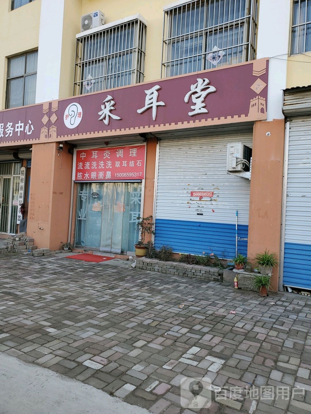 采耳堂(G233店)
